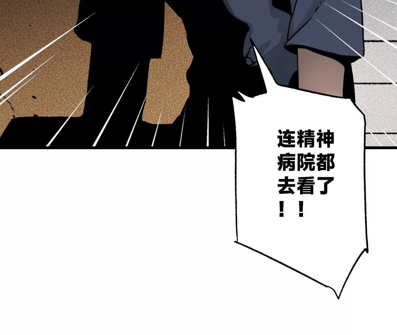 漫画页154