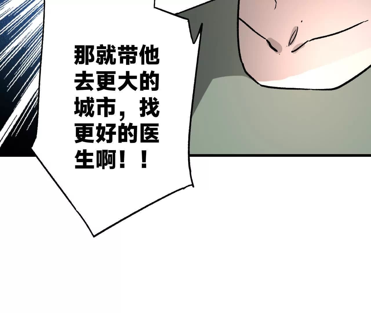 漫画页160