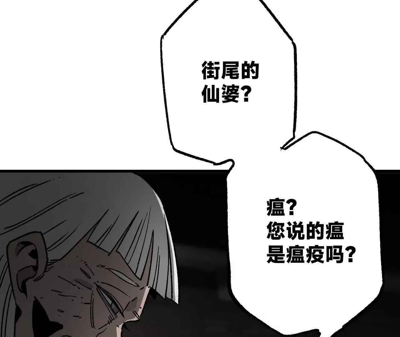 漫画页165