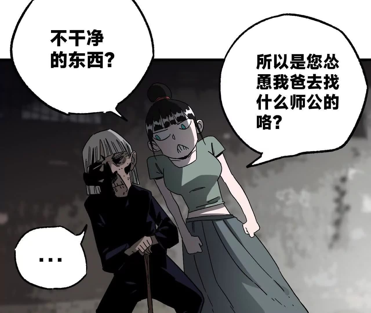 漫画页170