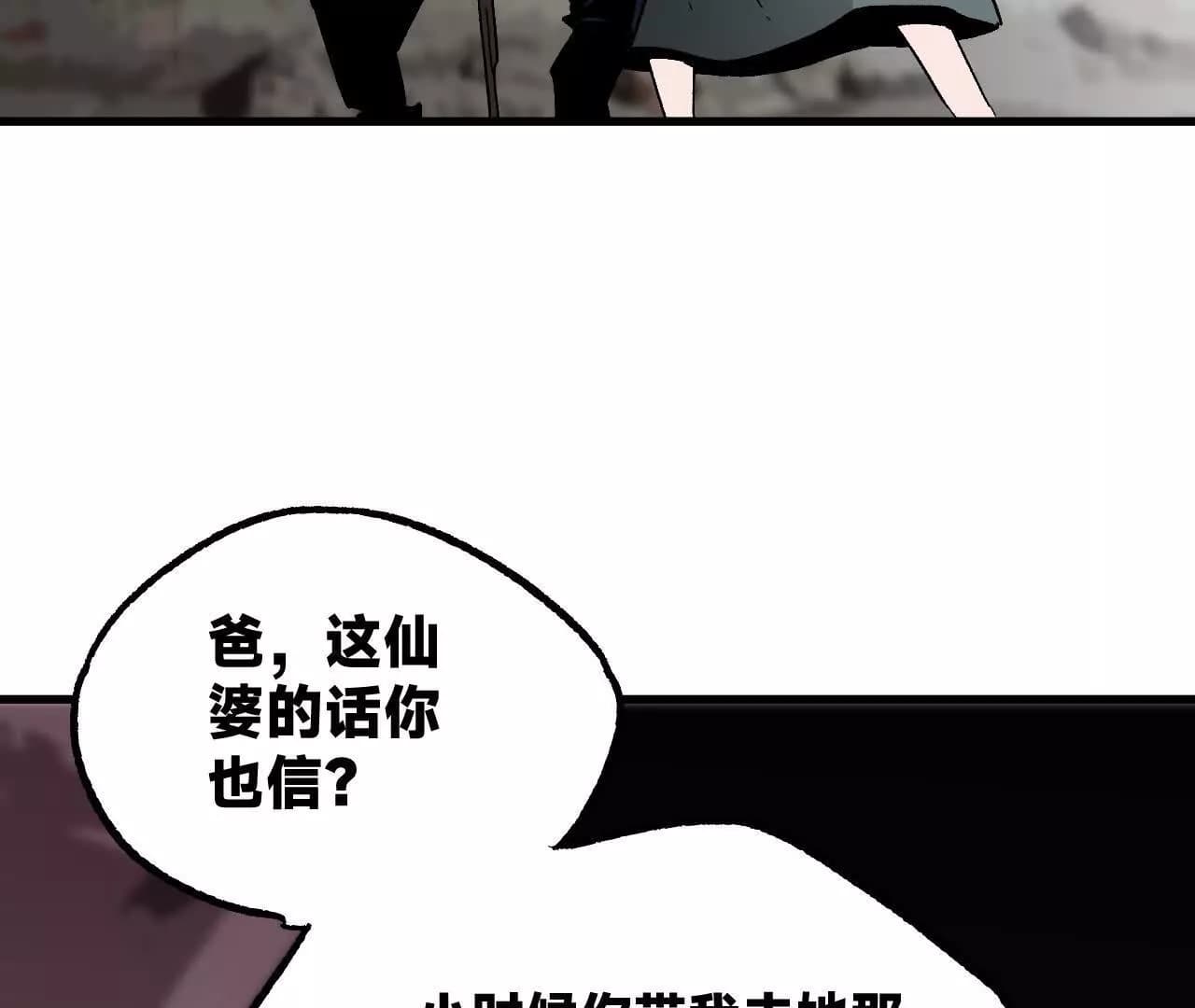 漫画页171