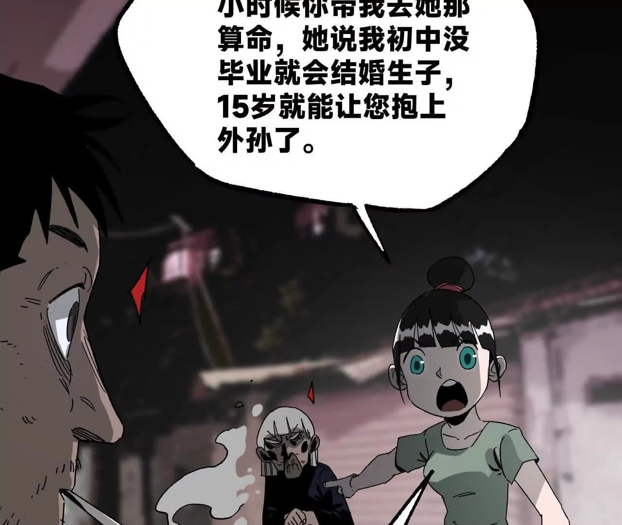 漫画页172