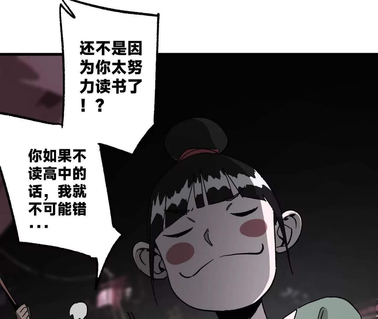 漫画页174