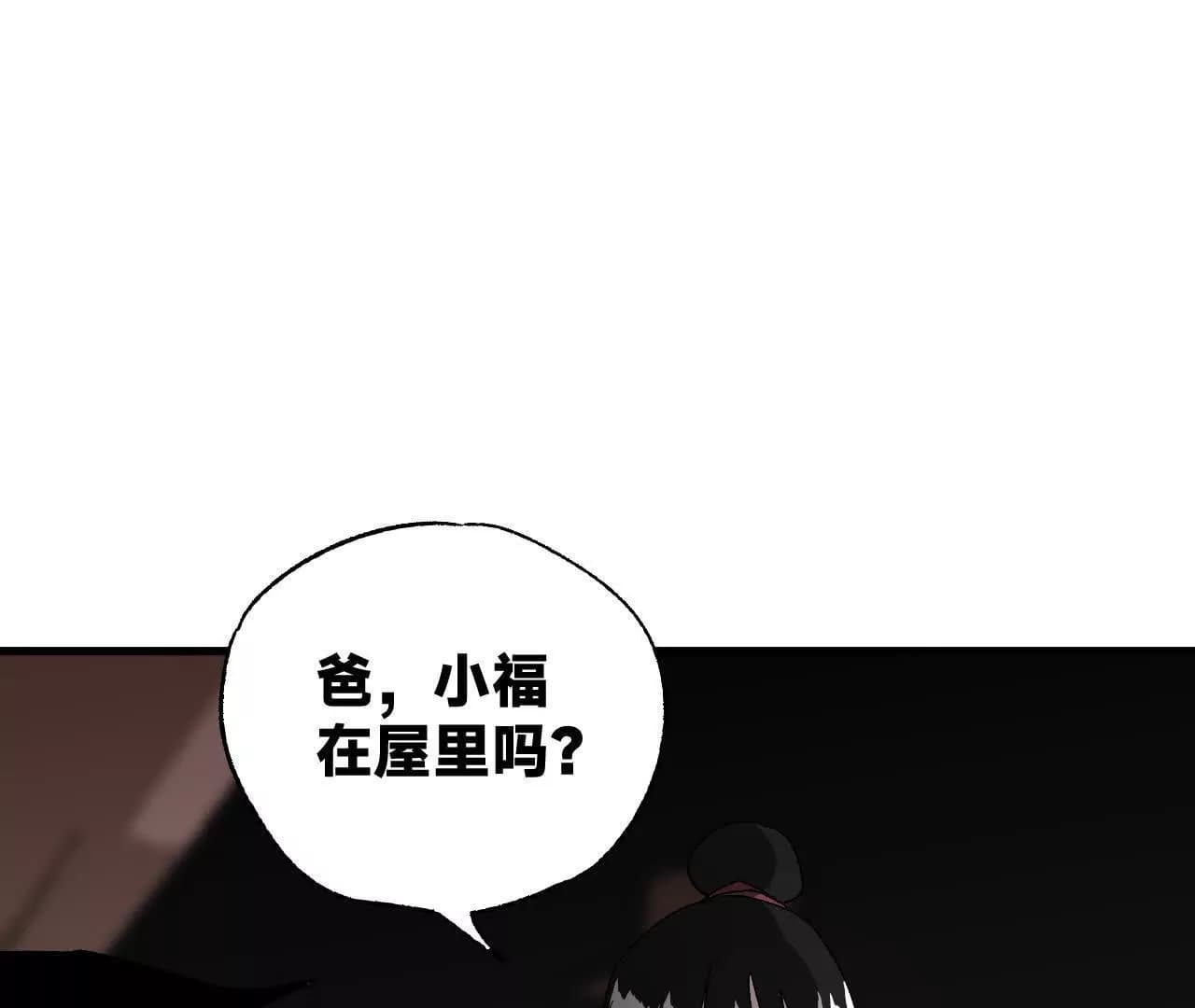 漫画页176