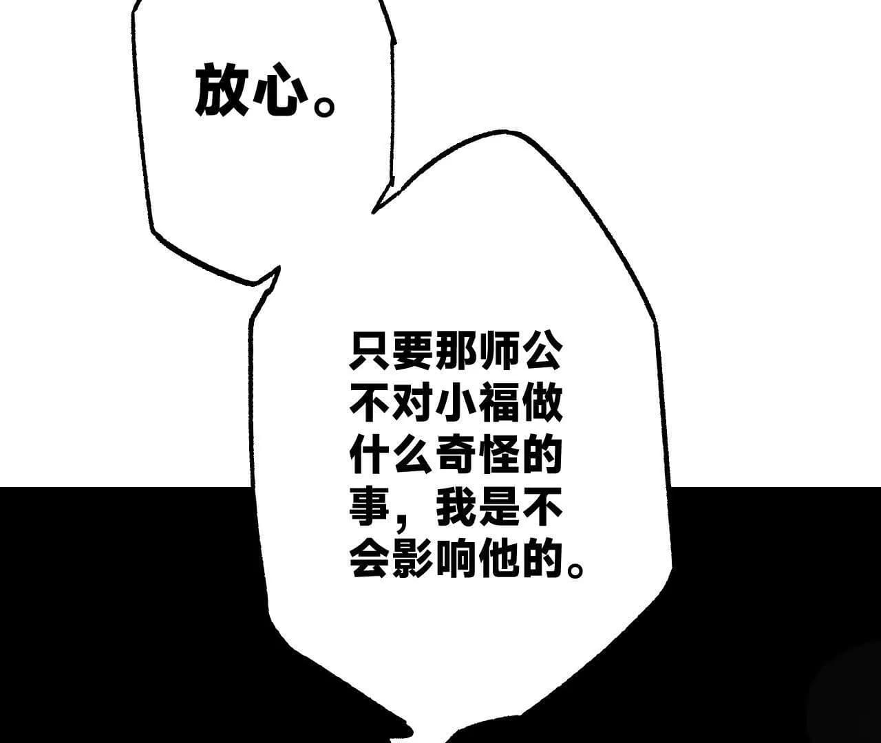 漫画页191