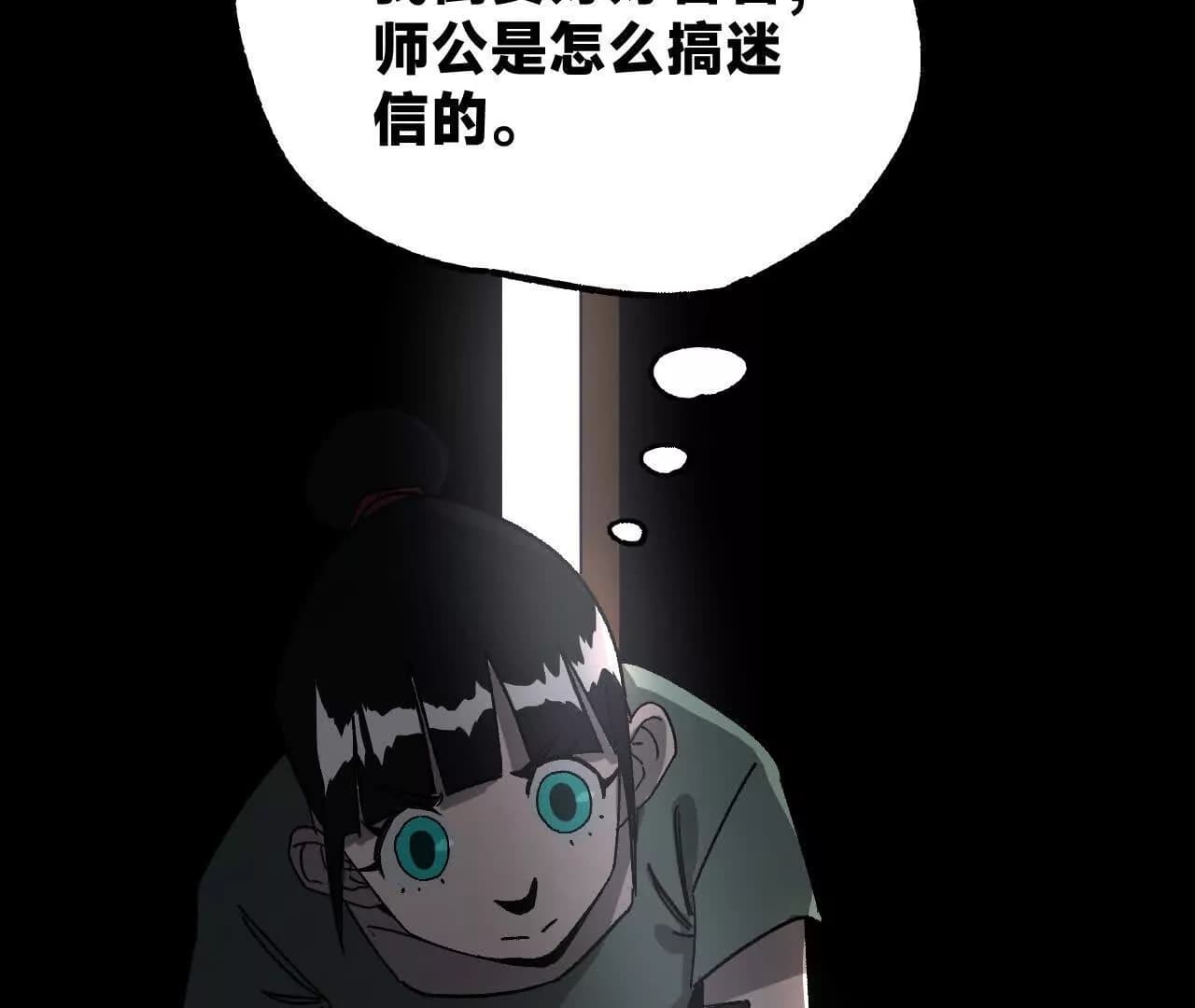 漫画页197