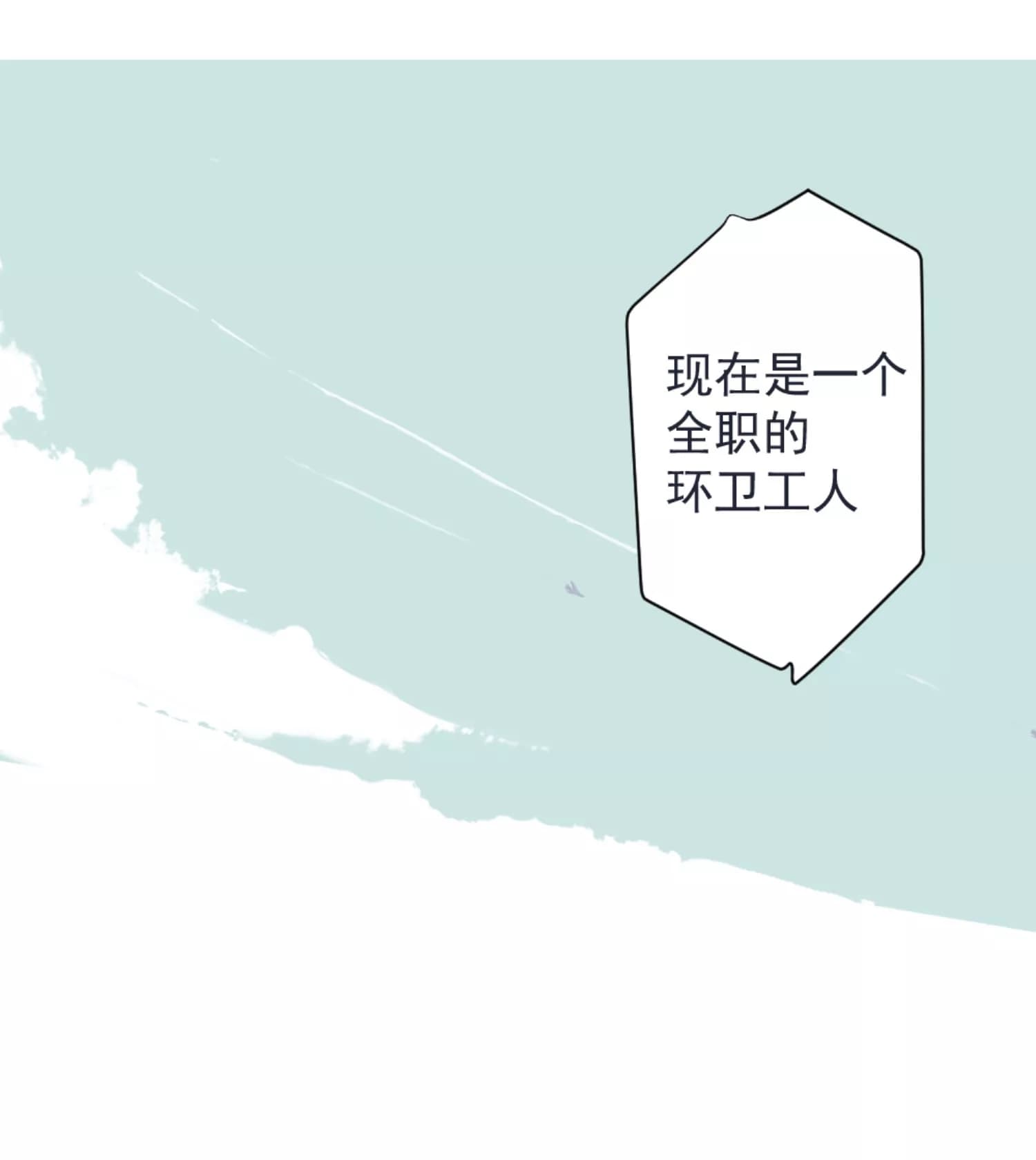 漫画页2