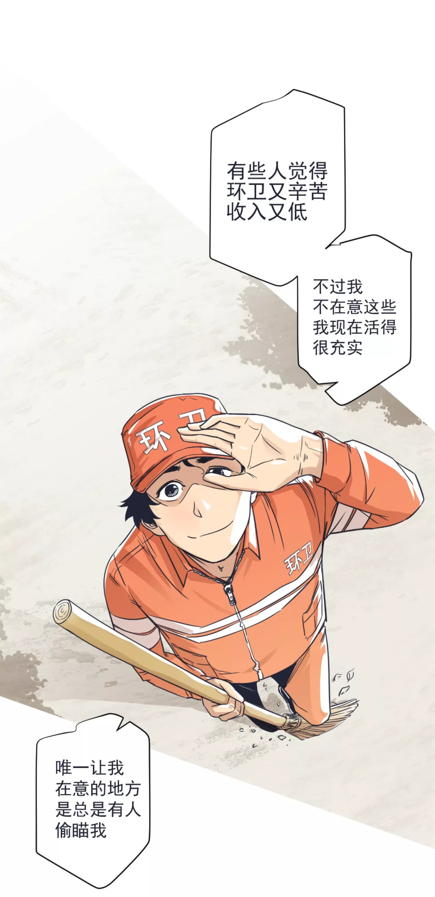漫画页3
