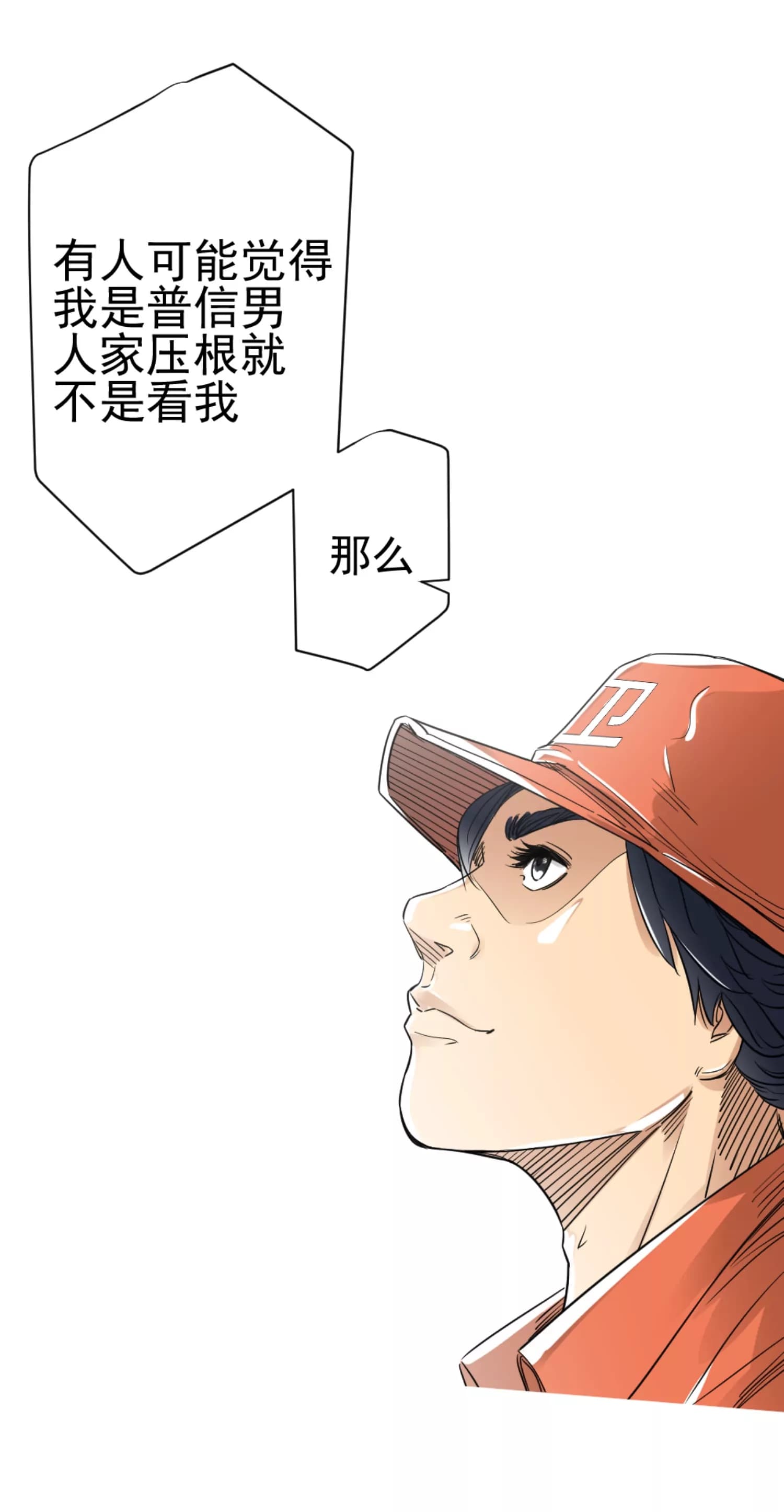 漫画页6