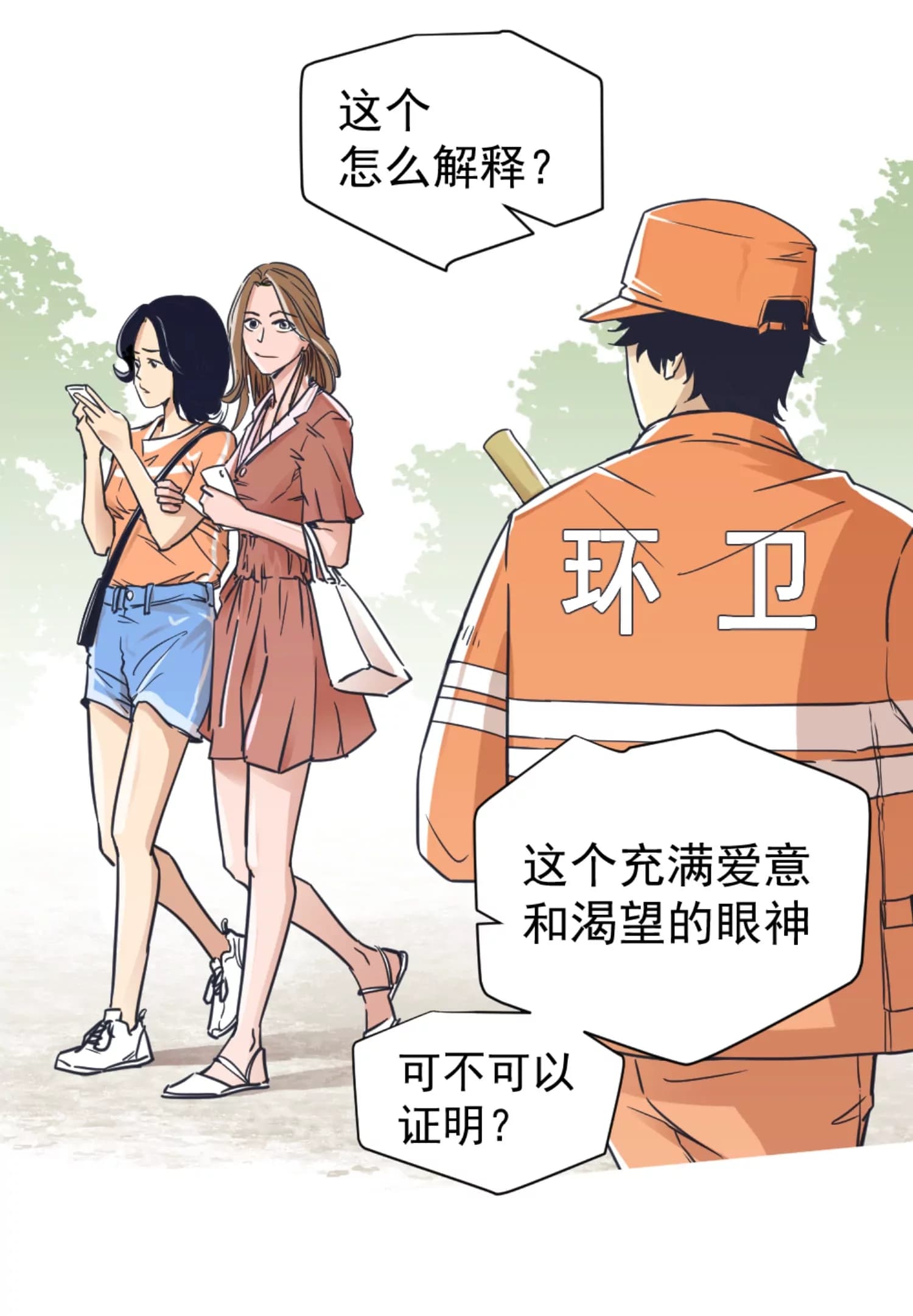 漫画页7