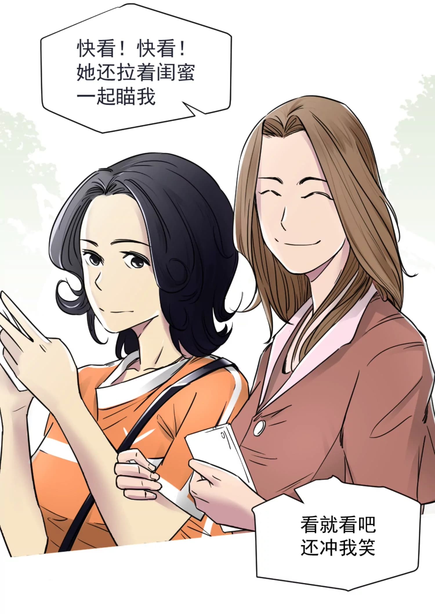漫画页8
