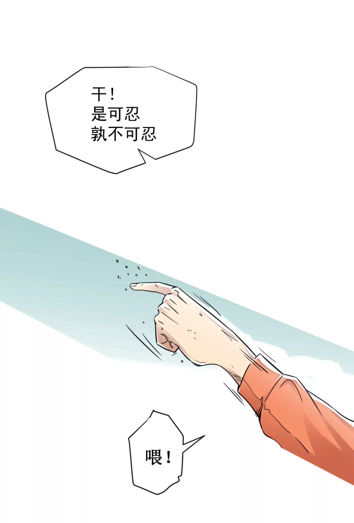 漫画页9