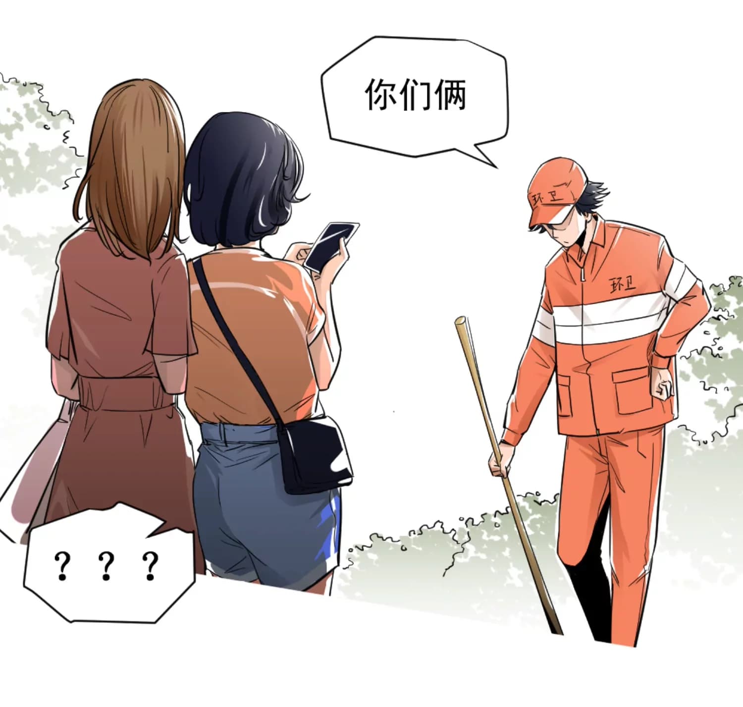 漫画页10
