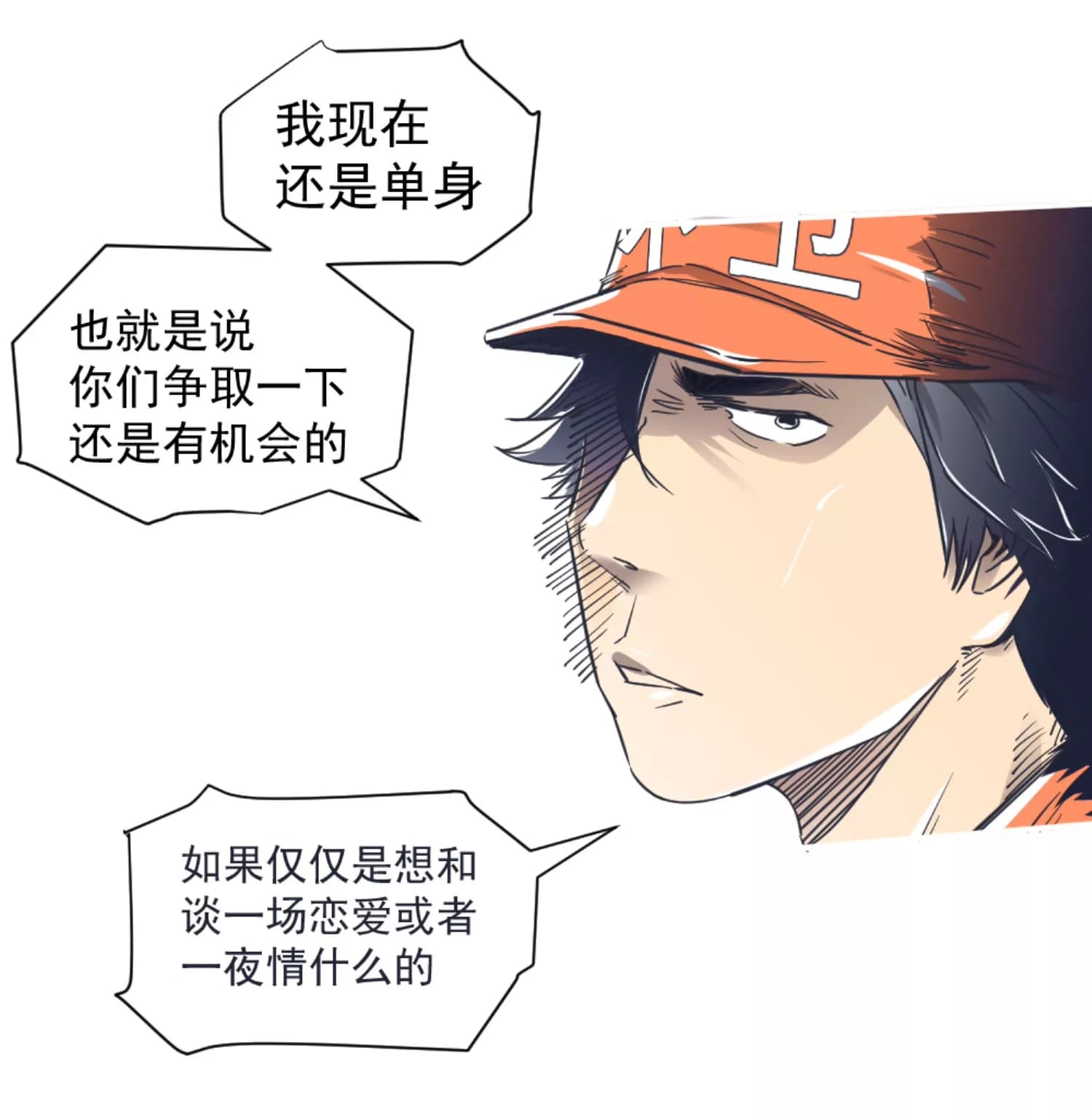 漫画页11