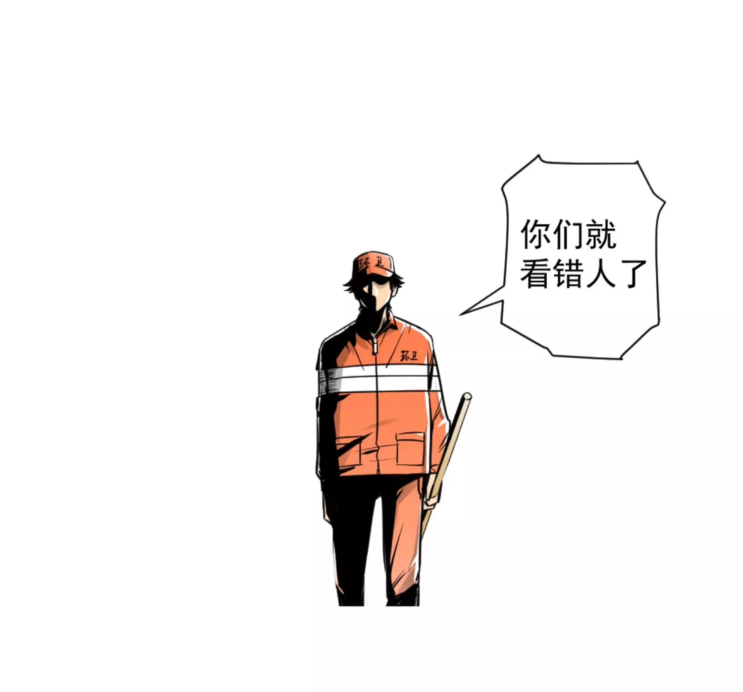 漫画页13