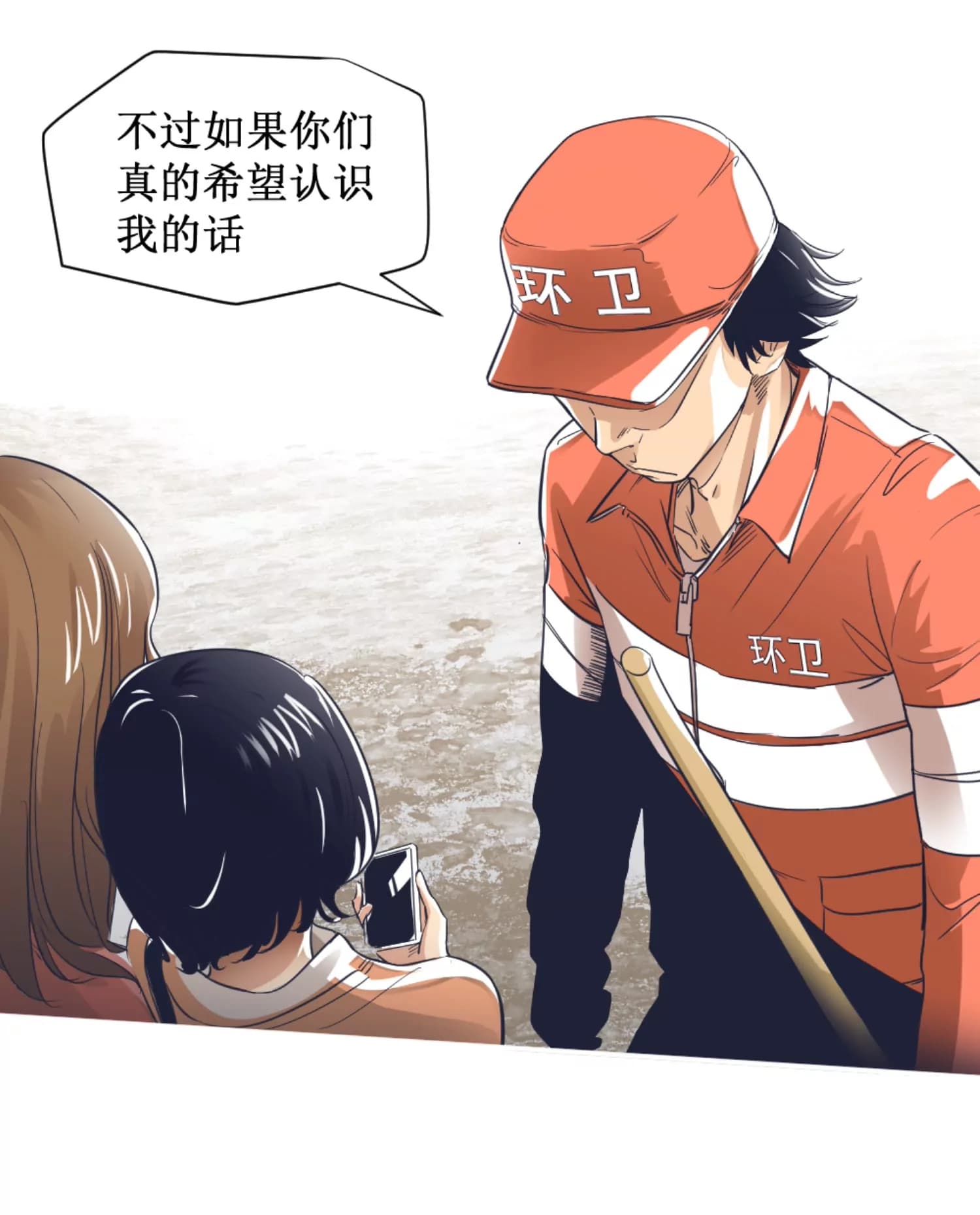 漫画页14