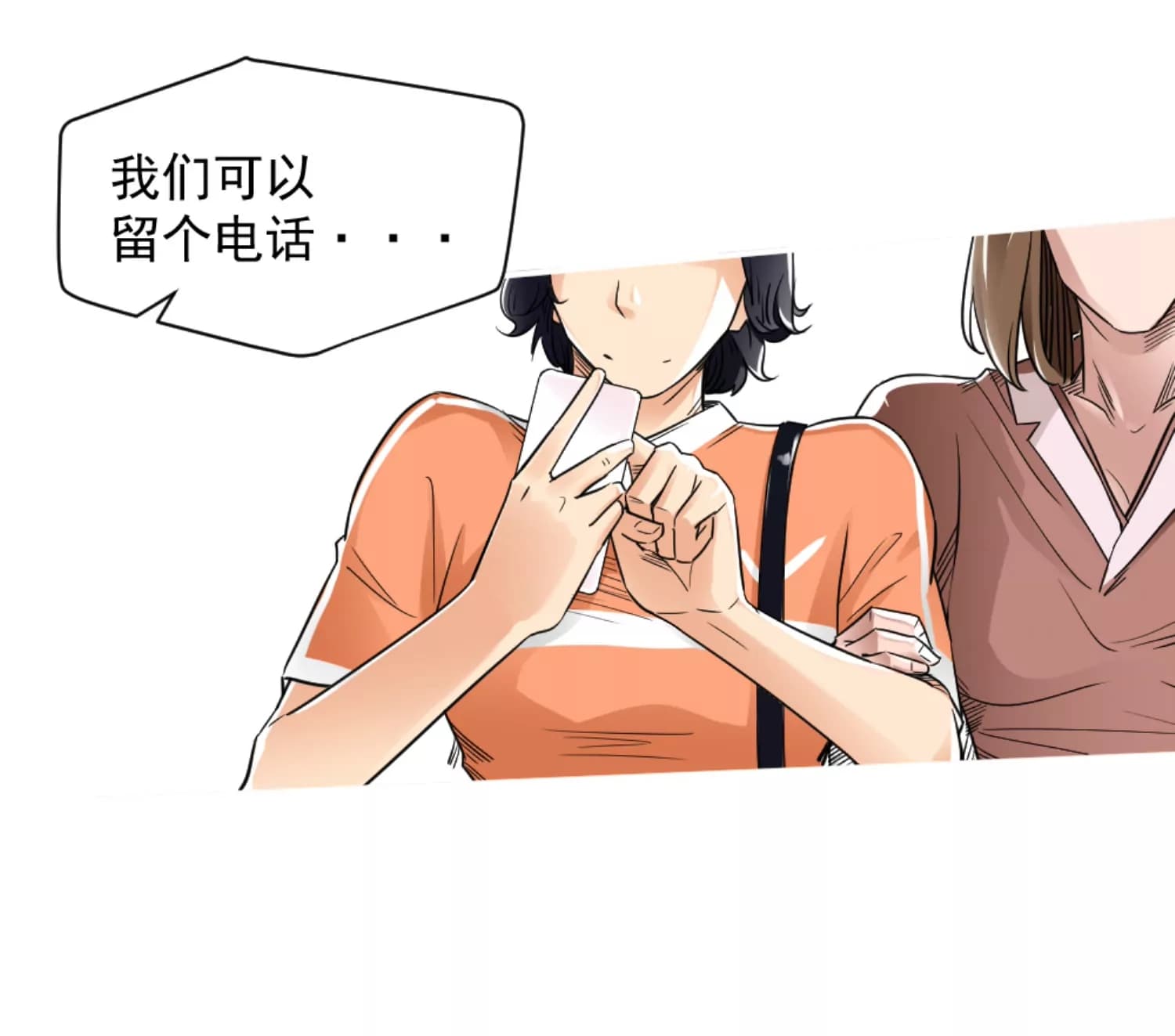 漫画页15
