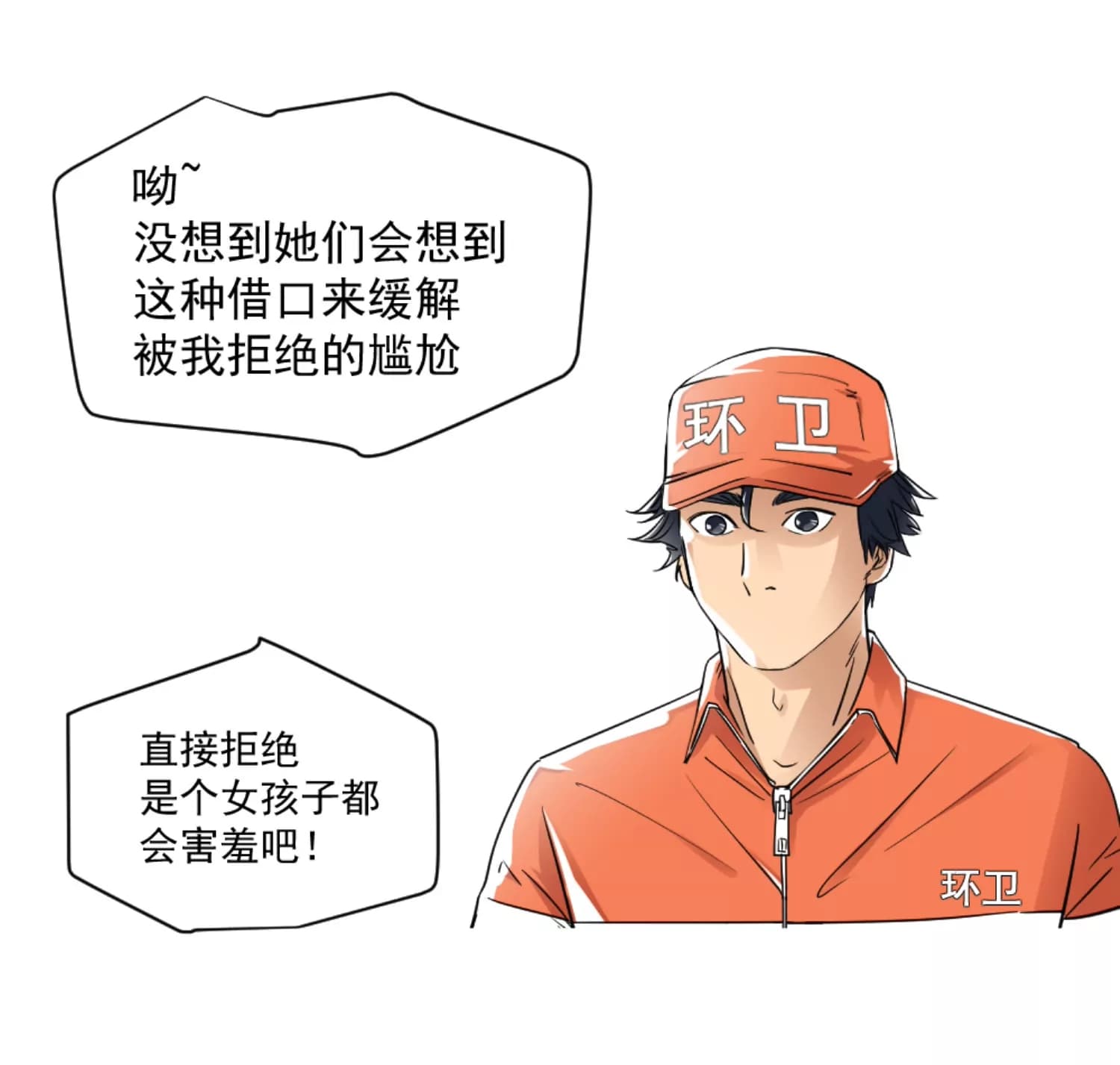 漫画页17