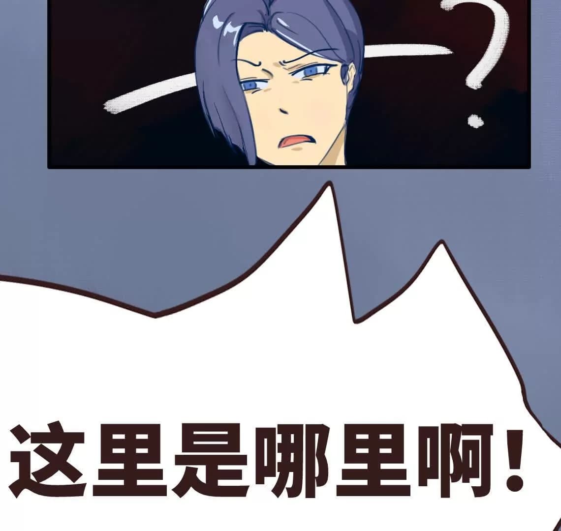 漫画页20