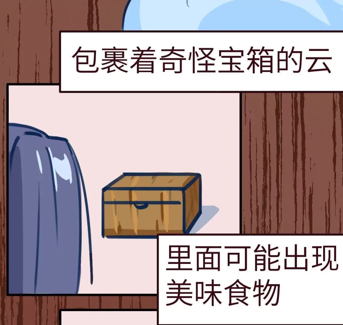 漫画页32