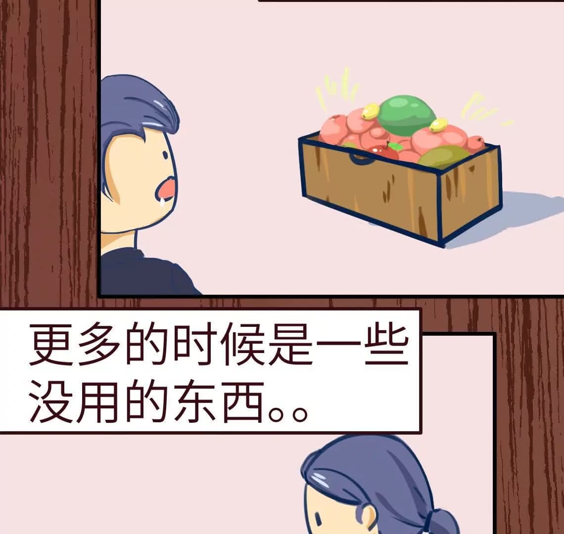 漫画页33