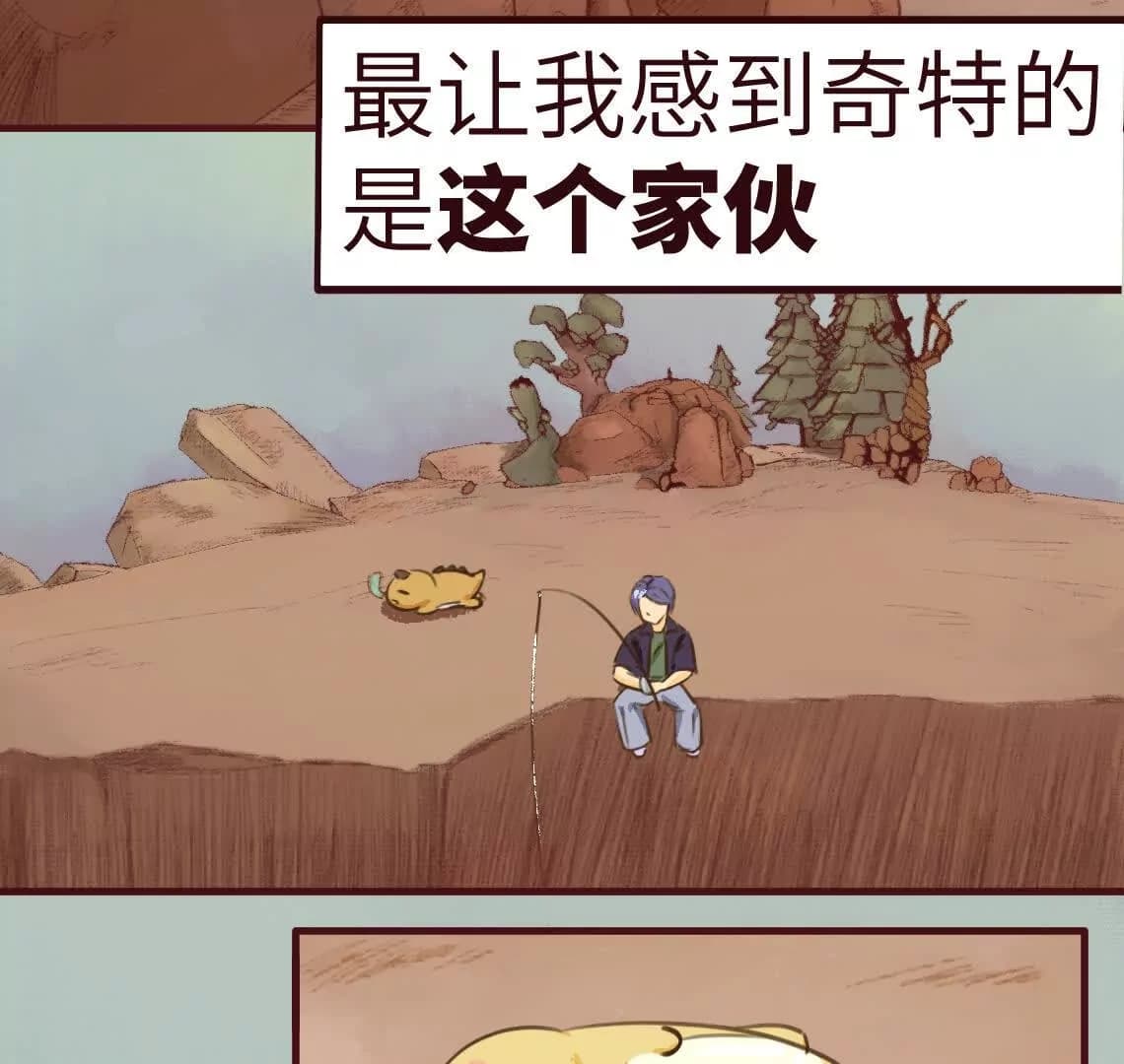 漫画页36