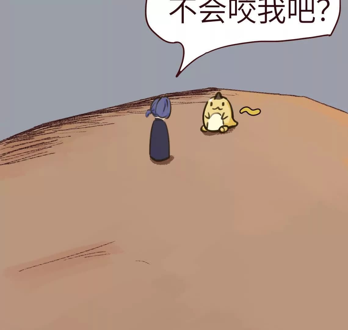 漫画页40