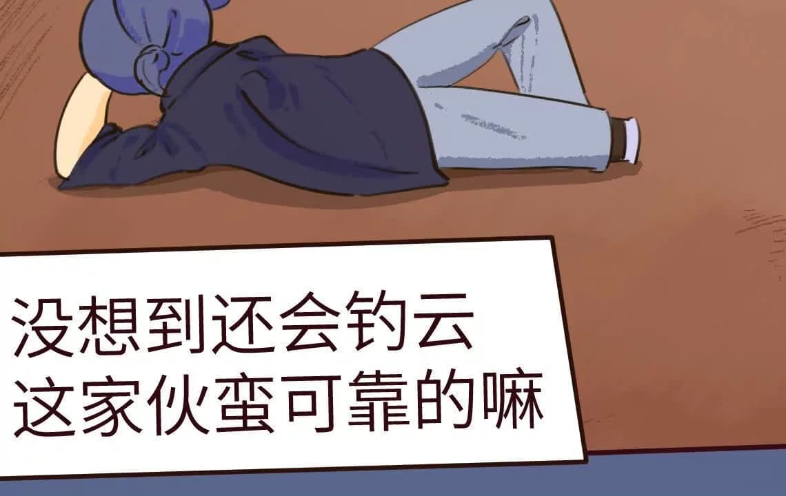 漫画页51