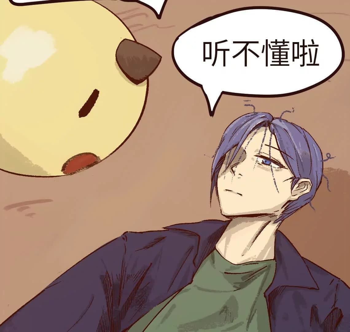 漫画页56