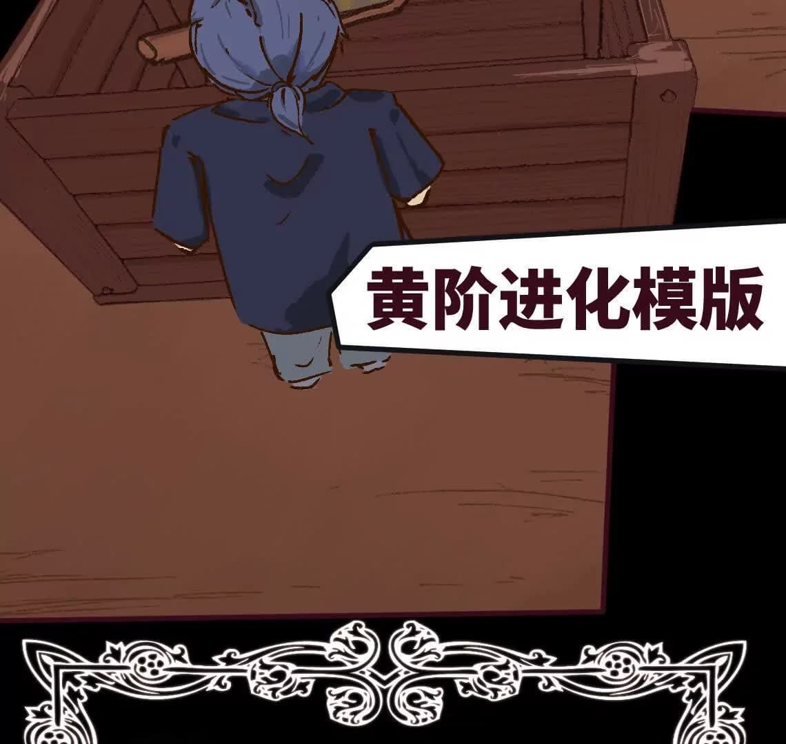 漫画页71